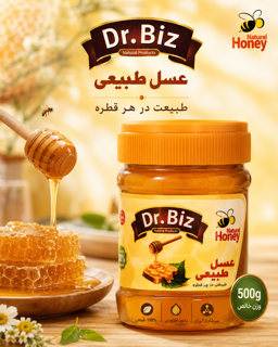 عسل استاندارد گرمی Dr.BIZ