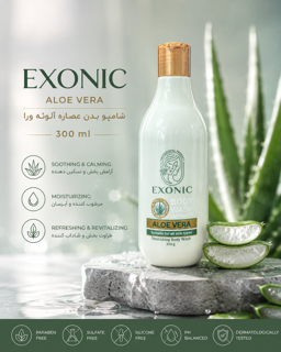 شامپو بدن عصاره آلوئه ورا ۳۰۰ میل EXONIC